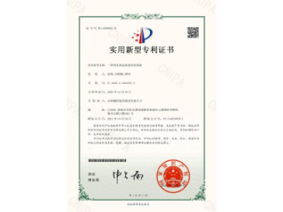 一種帶有固定裝置的切割機(jī)-實用新型專利證書（徐峰、李穎楓、譚玲）_00