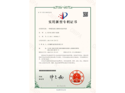 一種鋼筋混凝土樓梯抹灰防護(hù)裝置-實用新型專利證書（徐少炎、張蓉、馬思源）