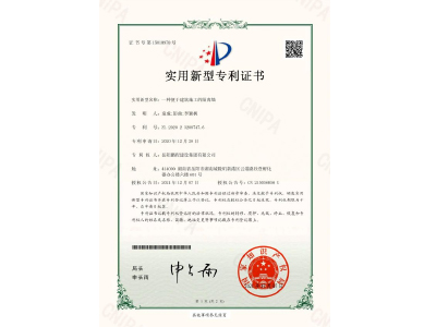 一種便于建筑施工的隔離墻-實用新型專利證書（袁成、彭曲、李穎楓）