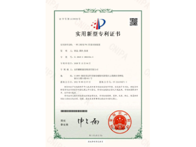 一種工程用PVC管道切割裝置-實用新型專利證書（黃晶、譚玲、彭曲）