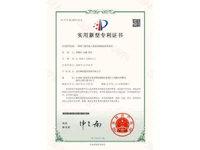 一種便于建筑施工的建筑模板的清理裝置-實用新型專利證書（鄭戟谷、余嘟、陽政）