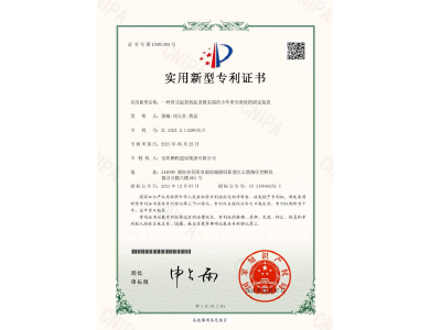 一種塔式起重機起重臂尖端的小車牽引滑輪的固定裝置-實用新型專利證書（徐瀚、劉天貴、黃晶）