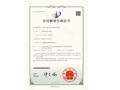 一種便于排水砼管安裝的送料設(shè)備-實用新型專利證書(易清華、袁成、黃晶)
