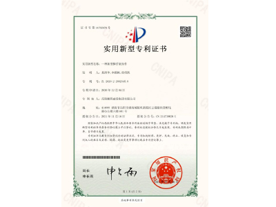 一種新型腳手架扣件-實用新型專利證書（易清華、李穎楓、徐紹凱）